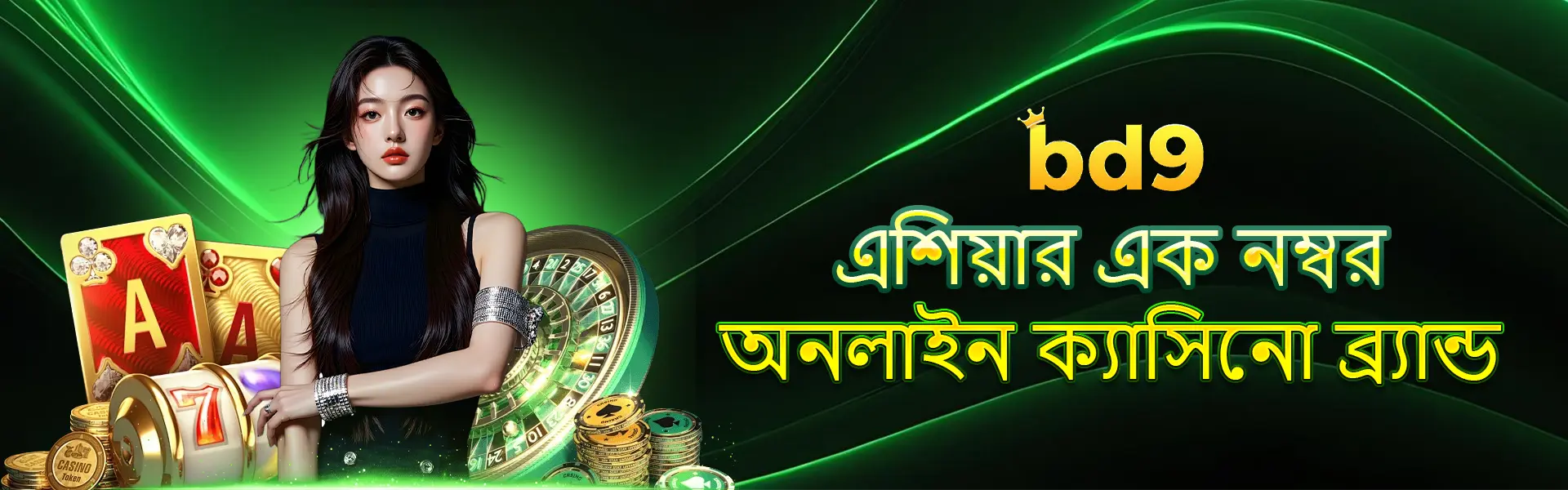 BD9 BANNER