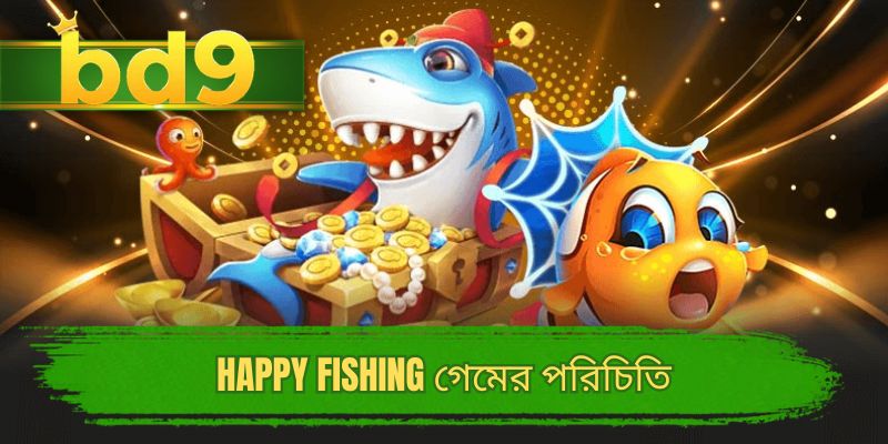 Happy Fishing গেমের পরিচিতি