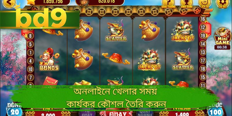অনলাইনে খেলার সময় কার্যকর কৌশল তৈরি করুন