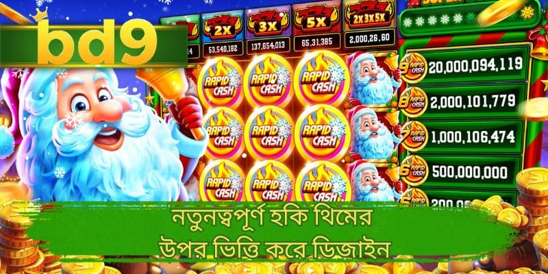 নতুনত্বপূর্ণ হকি থিমের উপর ভিত্তি করে ডিজাইন