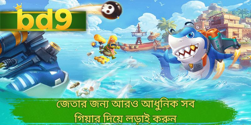 জেতার জন্য আরও আধুনিক সব গিয়ার দিয়ে লড়াই করুন