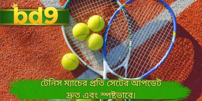 টেনিস ম্যাচের প্রতি সেটের আপডেট দ্রুত এবং স্পষ্টভাবে।