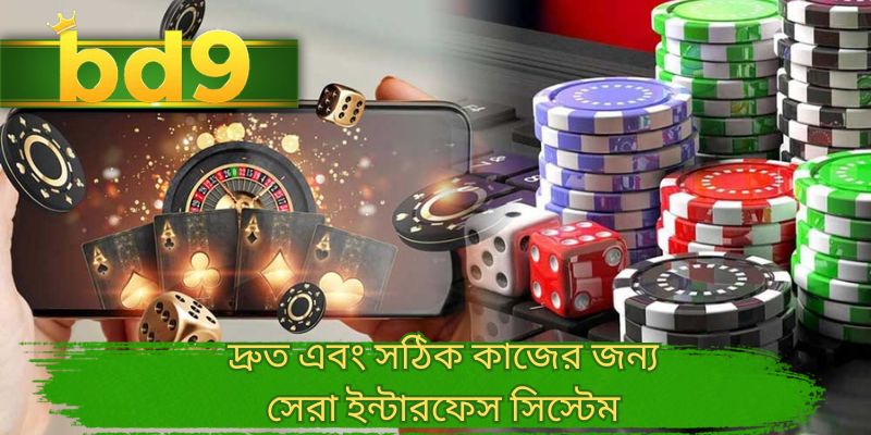 দ্রুত এবং সঠিক কাজের জন্য সেরা ইন্টারফেস সিস্টেম