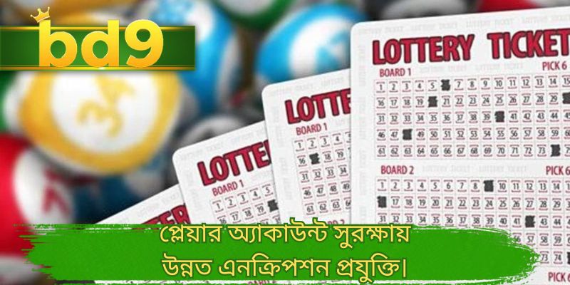 প্লেয়ার অ্যাকাউন্ট সুরক্ষায় উন্নত এনক্রিপশন প্রযুক্তি।
