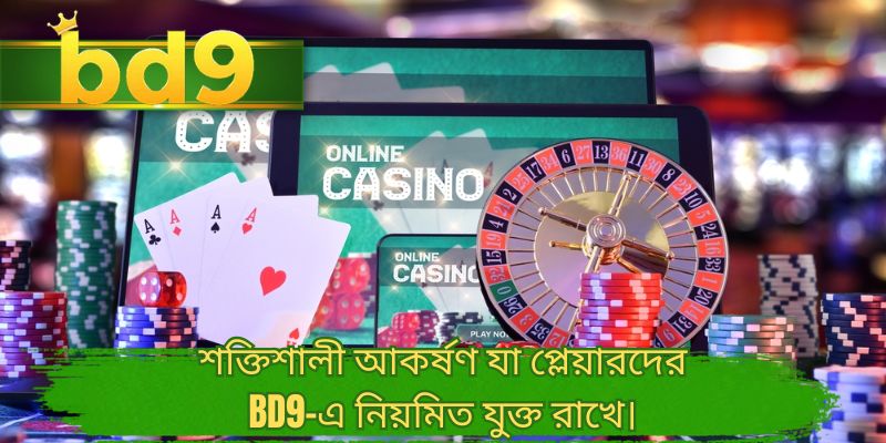 শক্তিশালী আকর্ষণ যা প্লেয়ারদের BD9-এ নিয়মিত যুক্ত রাখে।